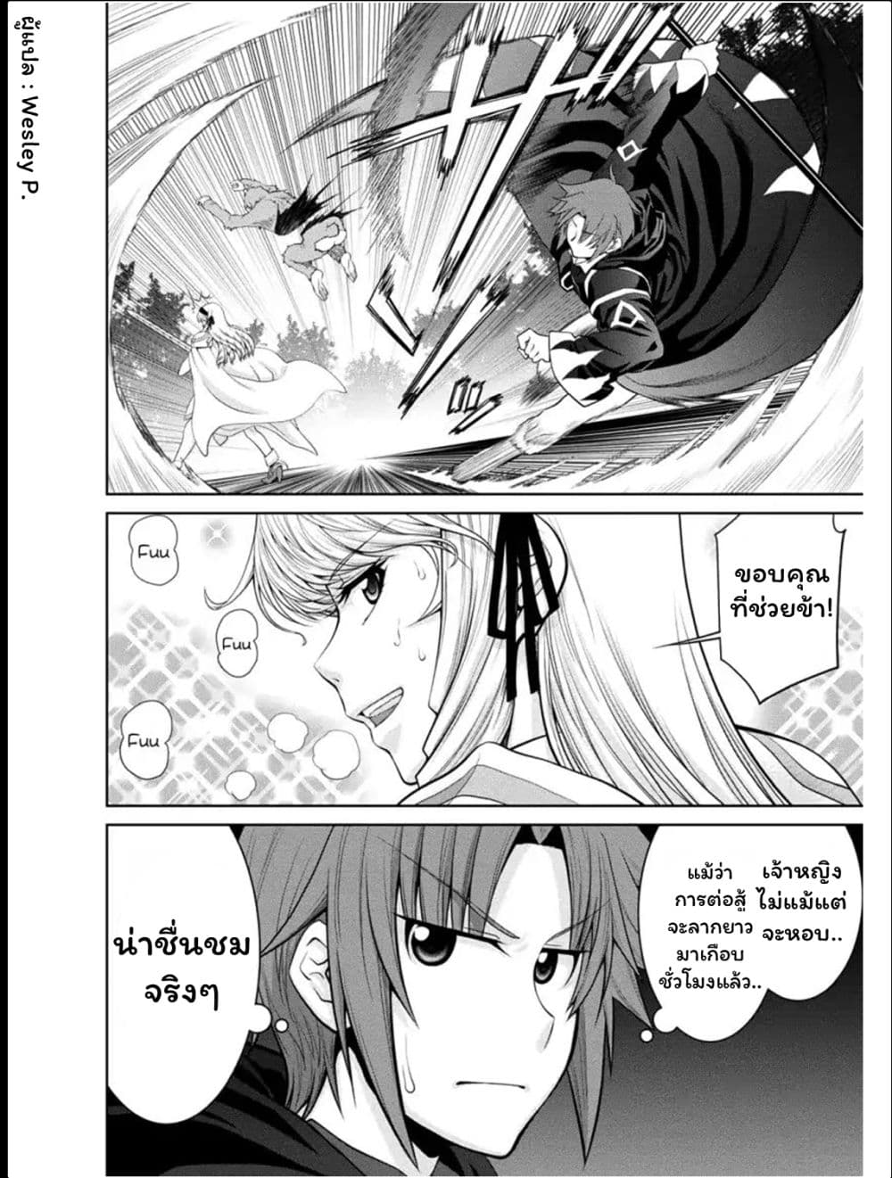 Legend (Takano Masaharu) 28-28