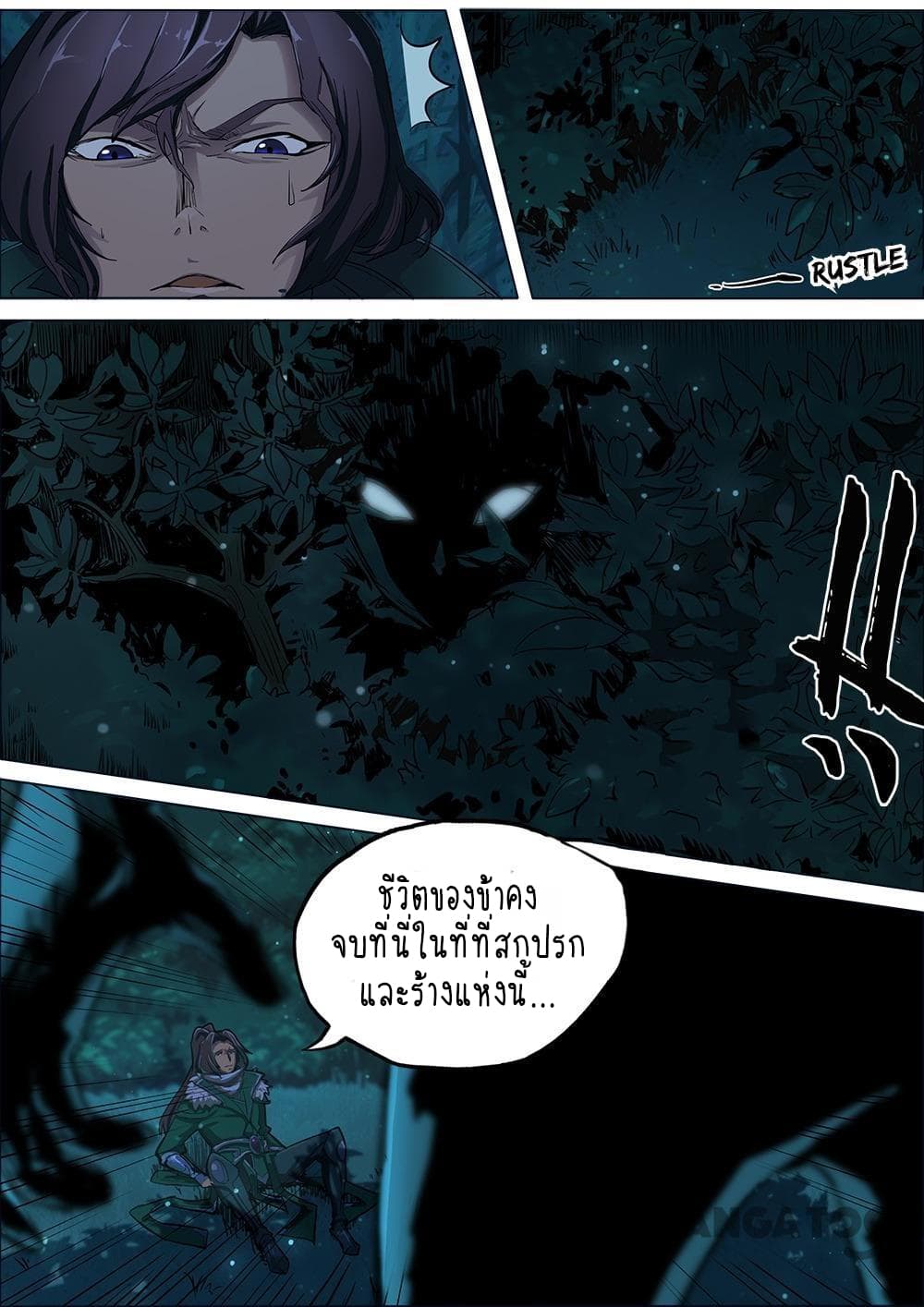 A Three-Kingdom Dream 1-1