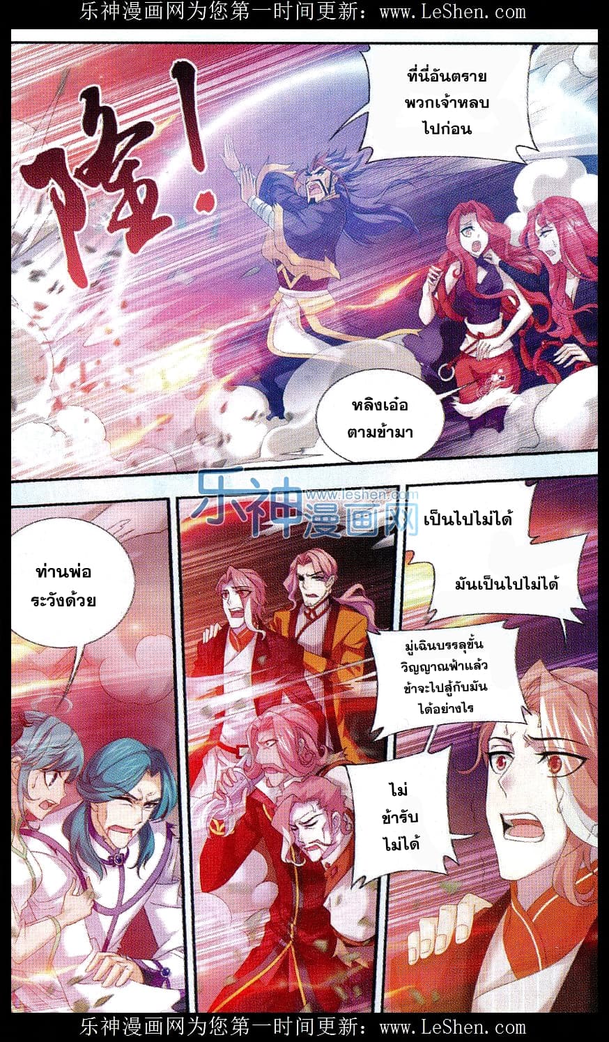 Da Zhu Zai 44-ศึกใหญ่ปะทะหลิวเหลียงซาน