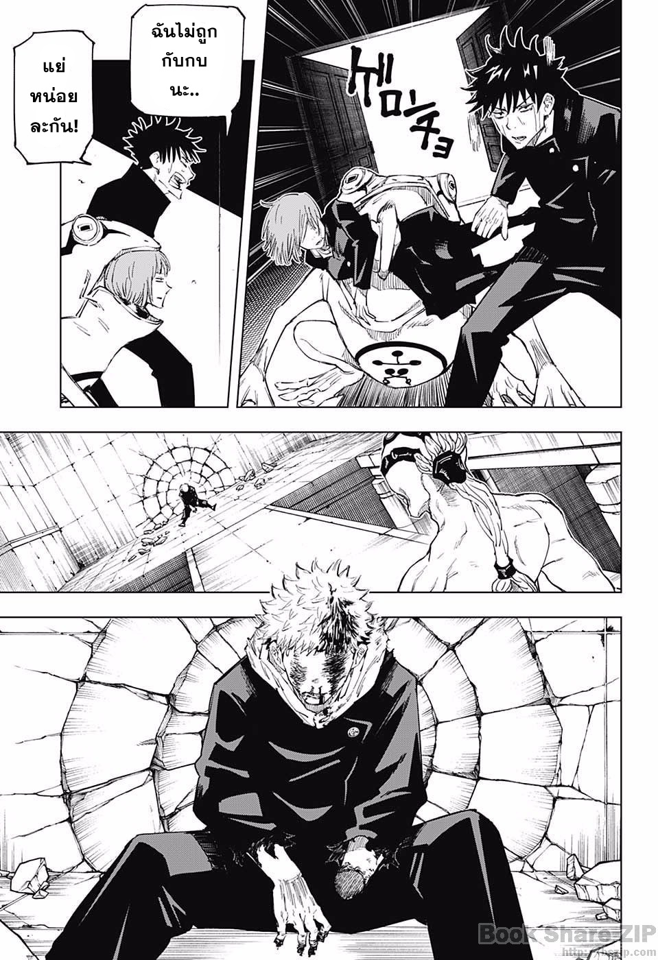 Jujutsu Kaisen มหาเวทย์ผนึกมาร 7-7