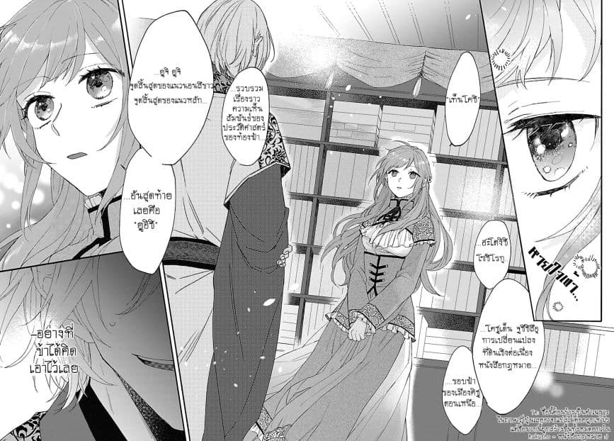 The Legend of Bureaucrat Matsurika ตำนานขุนนางมัตซึริกะ 2-2