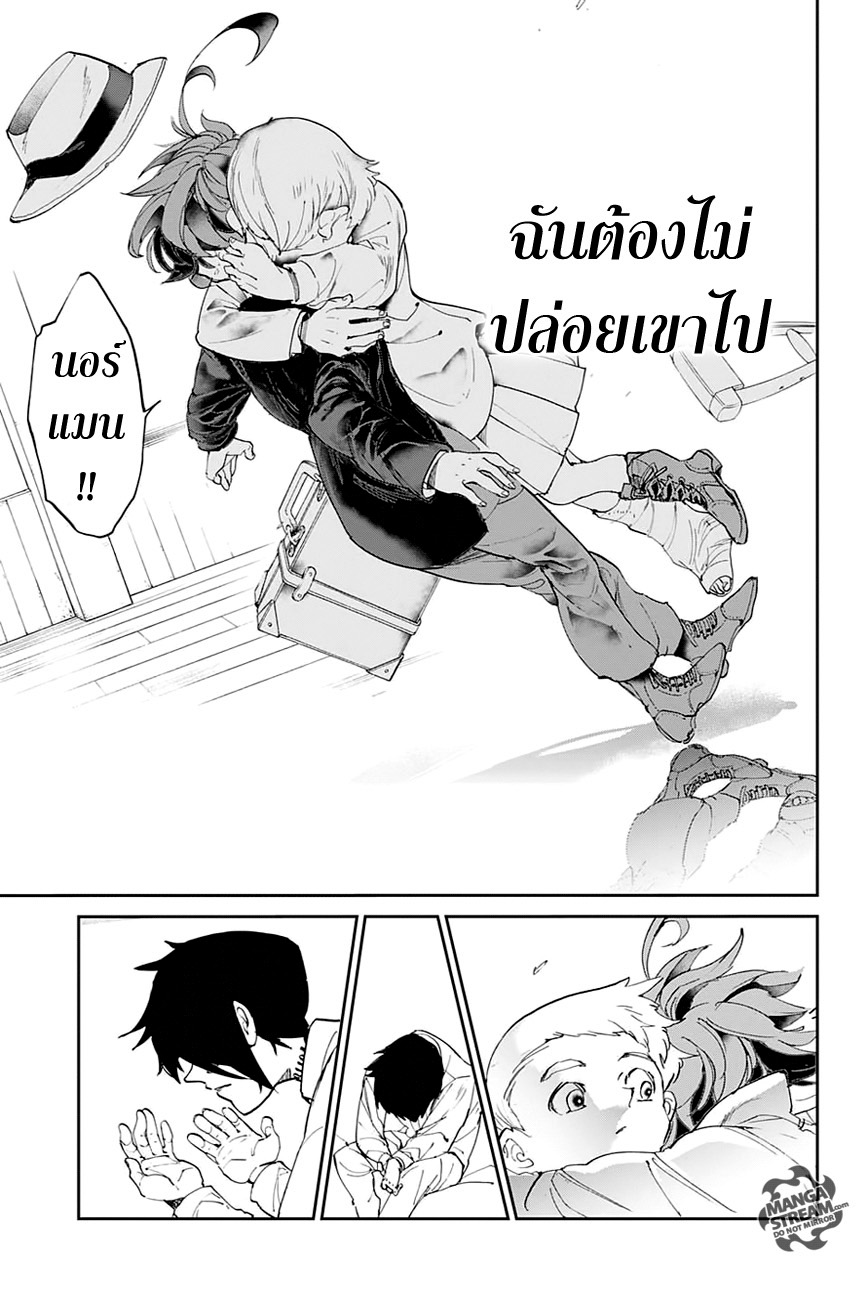 The Promised Neverland 30-การต่อต้าน