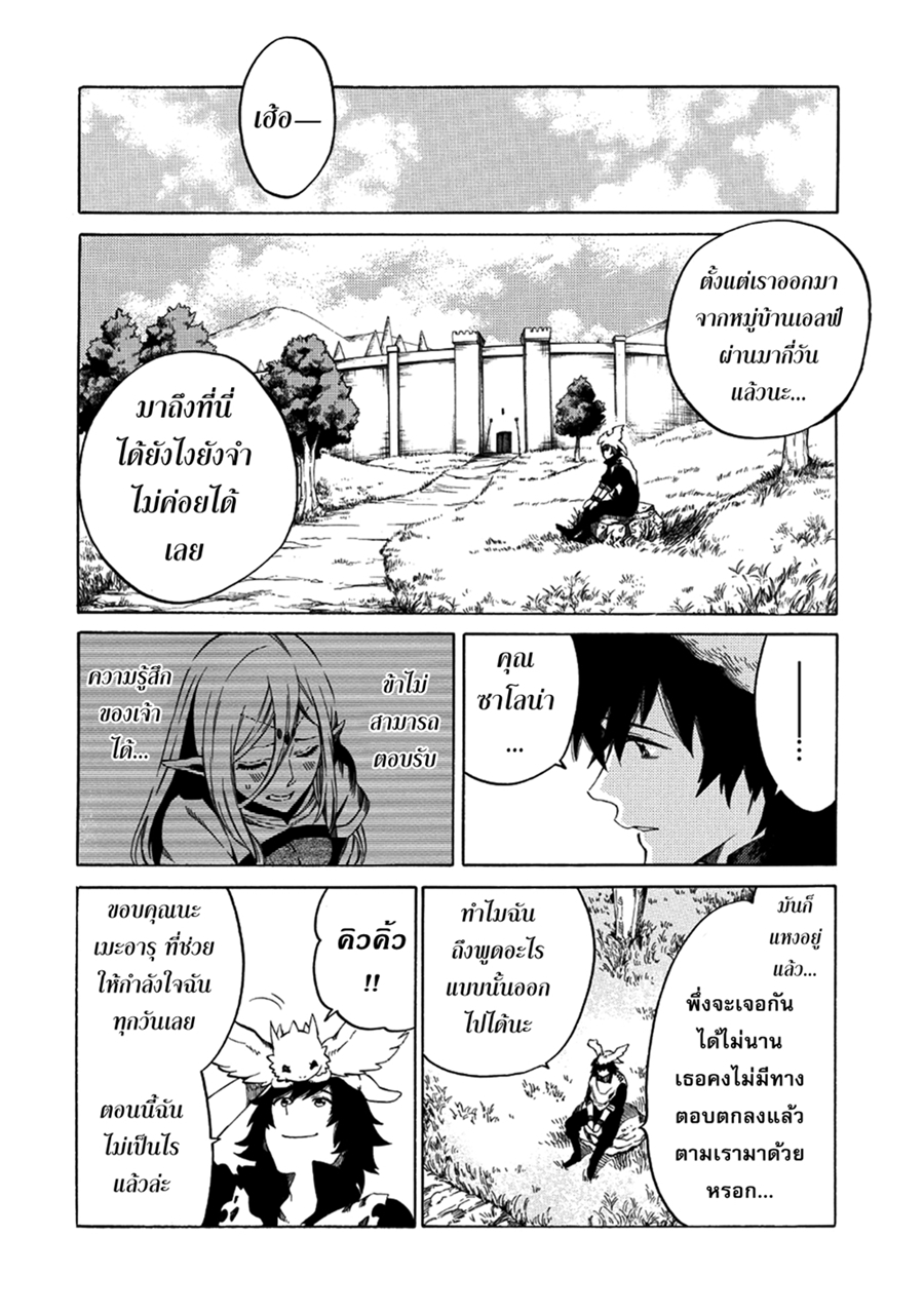 Sono Mono. Nochi ni... (Reboot) 5-5