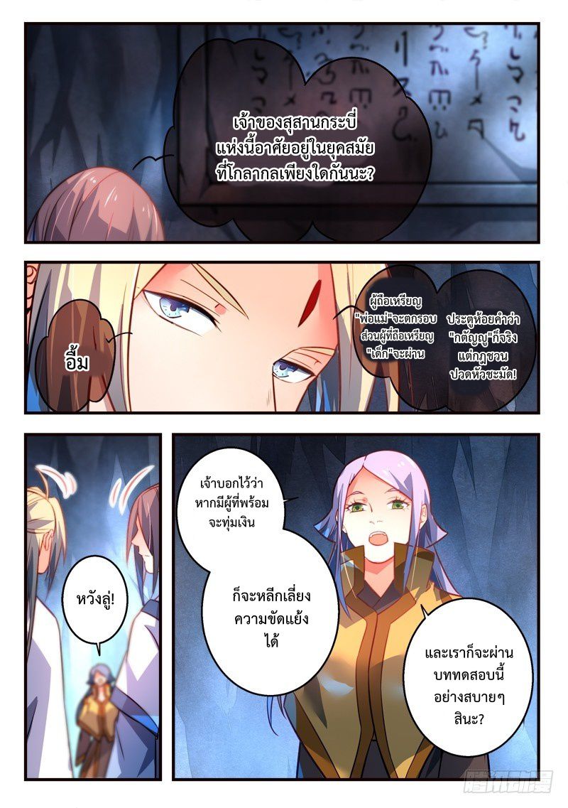 Spirit Blade Mountain 320-320