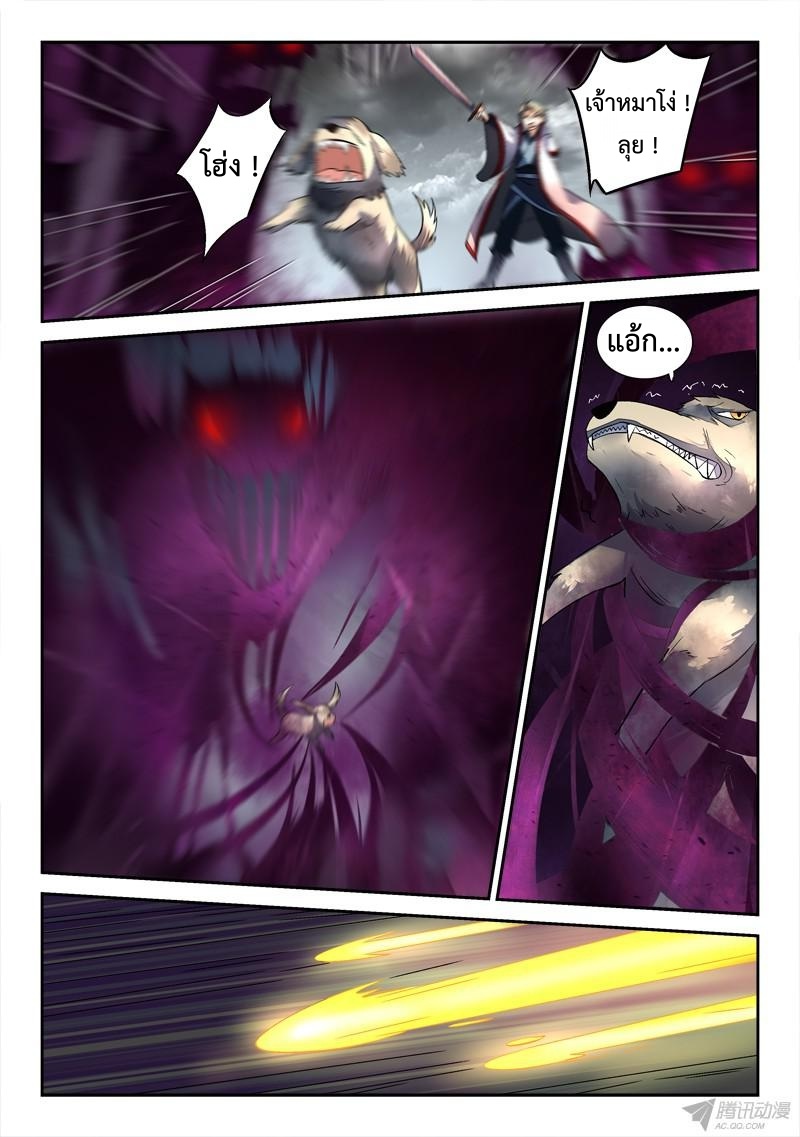 Spirit Blade Mountain 160-160