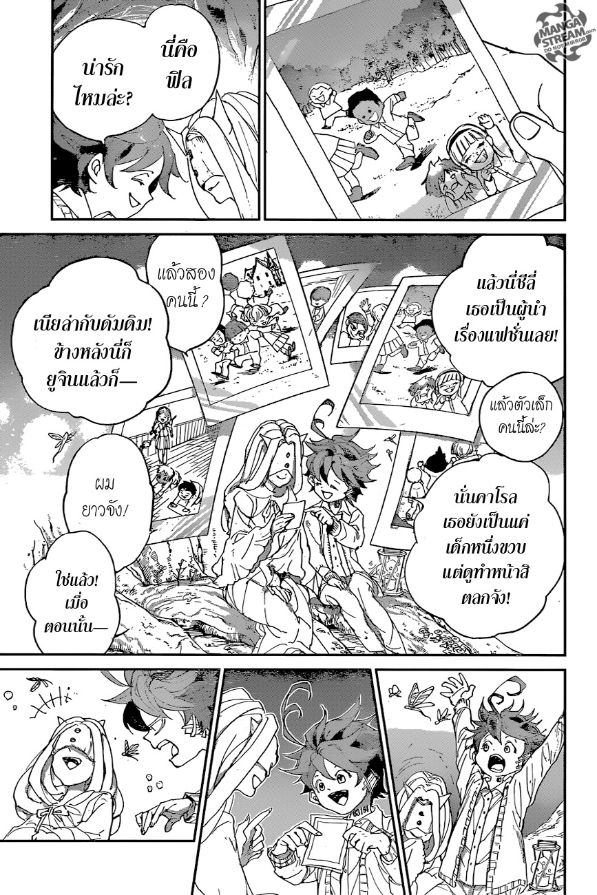 The Promised Neverland 50-เพื่อน