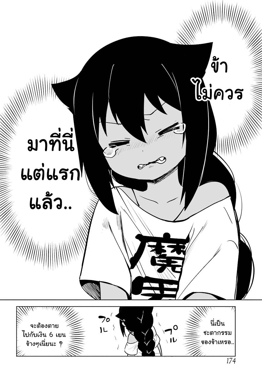 Jahy-sama Ha Kujikenai! 10-ท่านจาฮีกับเงินเลี้ยงชีพ