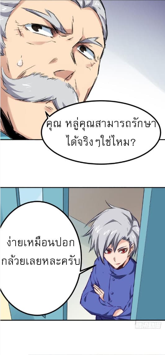 Peak Doctor 2-2