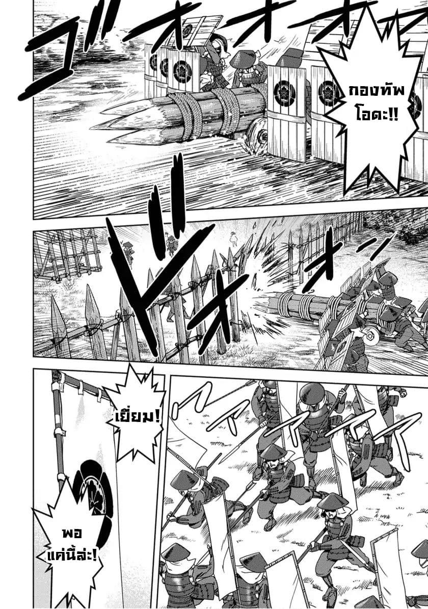 Sengoku Komachi Kuroutan: Noukou Giga 14-ล้อมโจมตี