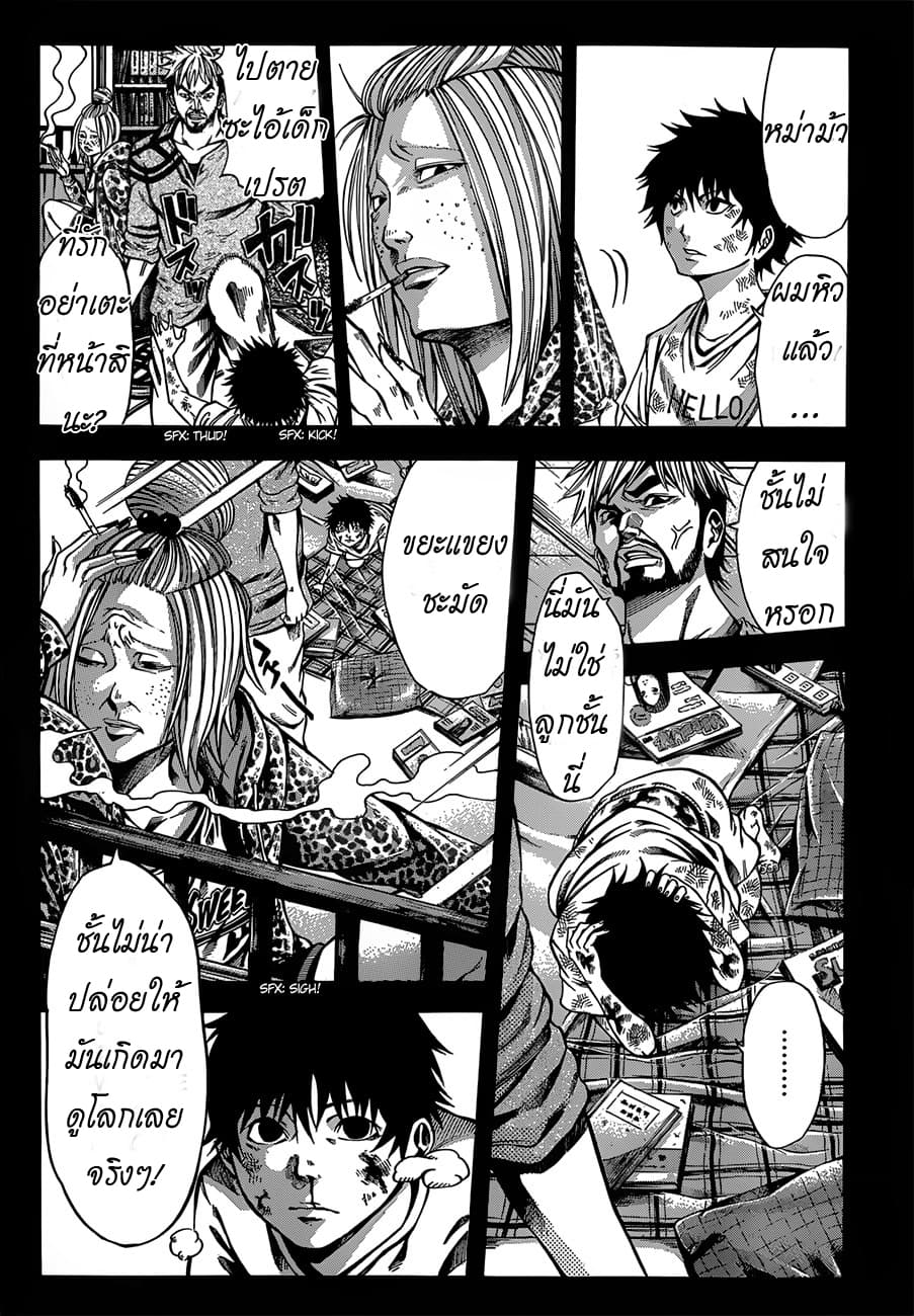 Kamisama no Iutoori 21-21 (ตอนจบ)