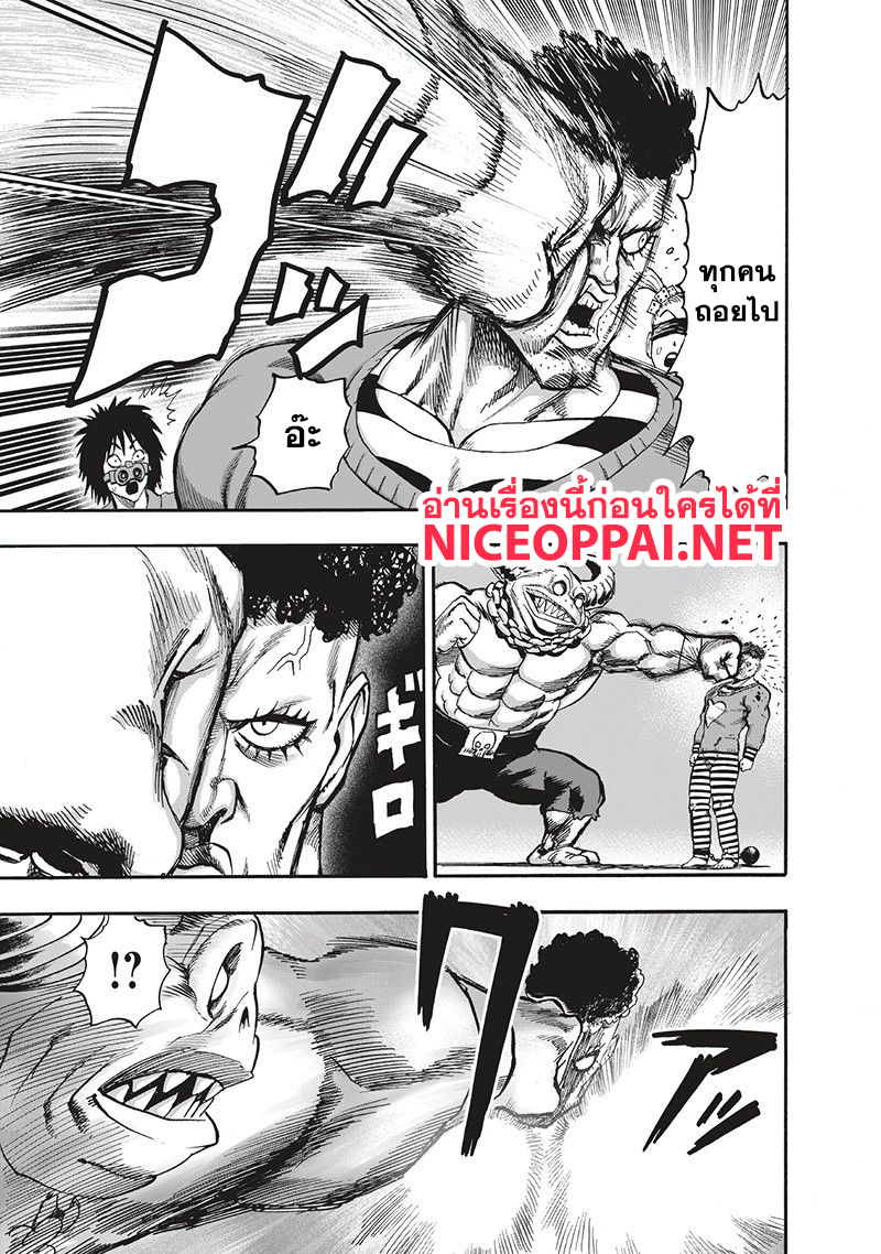 One Punch Man 94-อย่างนี้นี่เอง