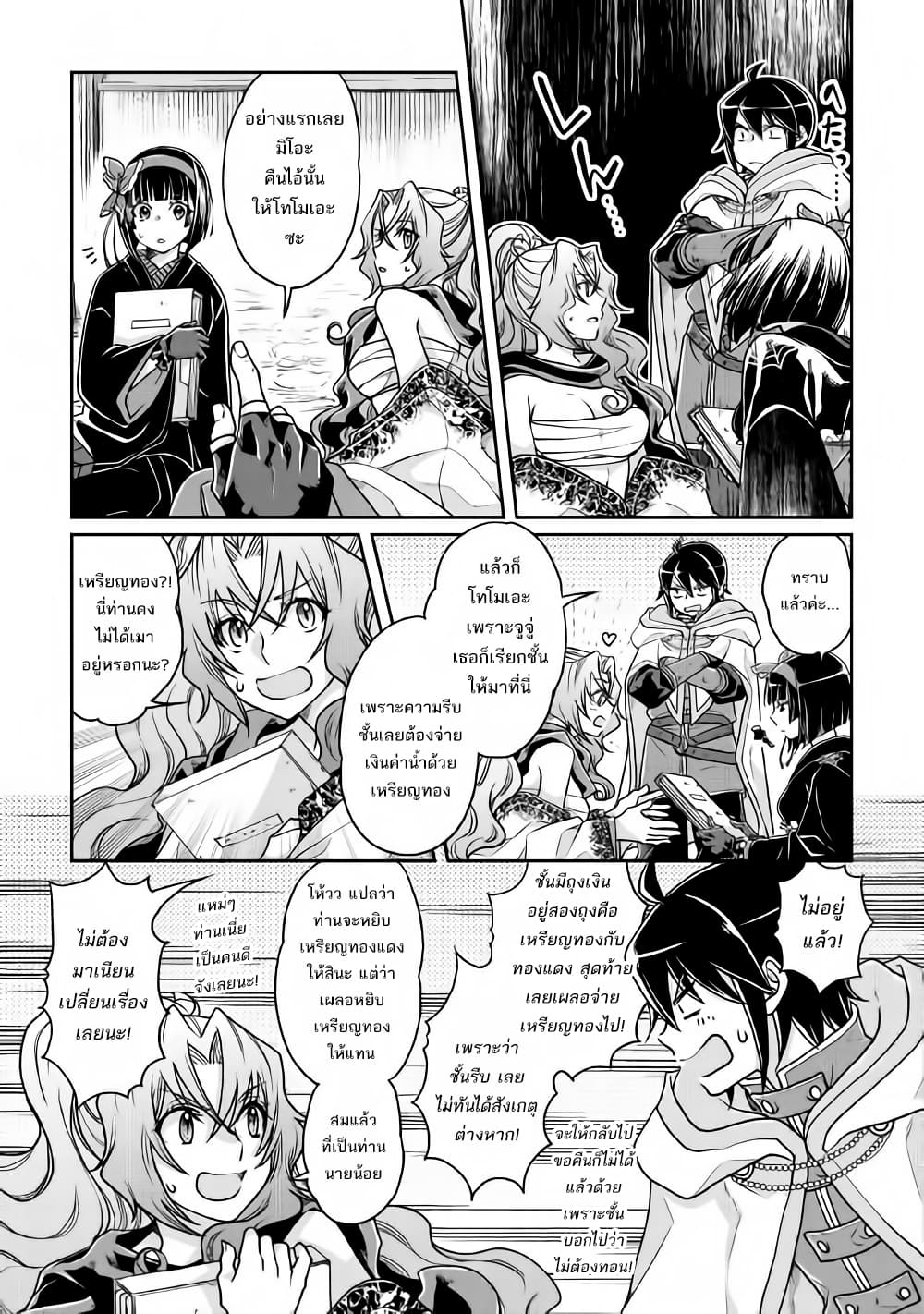 Tsuki ga Michibiku Isekai Douchuu 22-22
