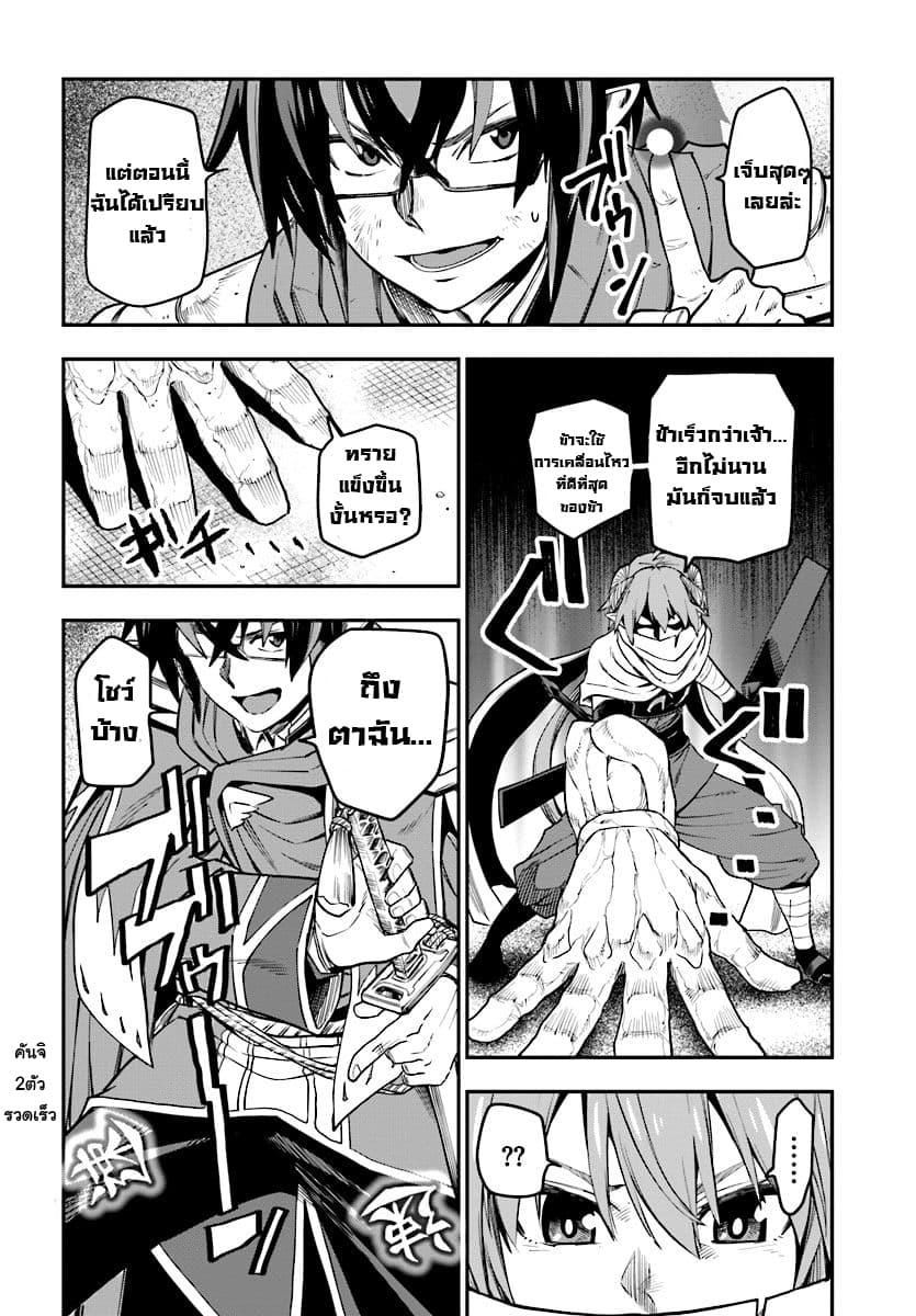 Konjiki no Moji Tsukai - Yuusha Yonin ni Makikomareta Unique Cheat ผู้ใช้อักษรสีทอง 43-ทะเลทรายลาออร์บและชนเผ่าอาสุระ 3