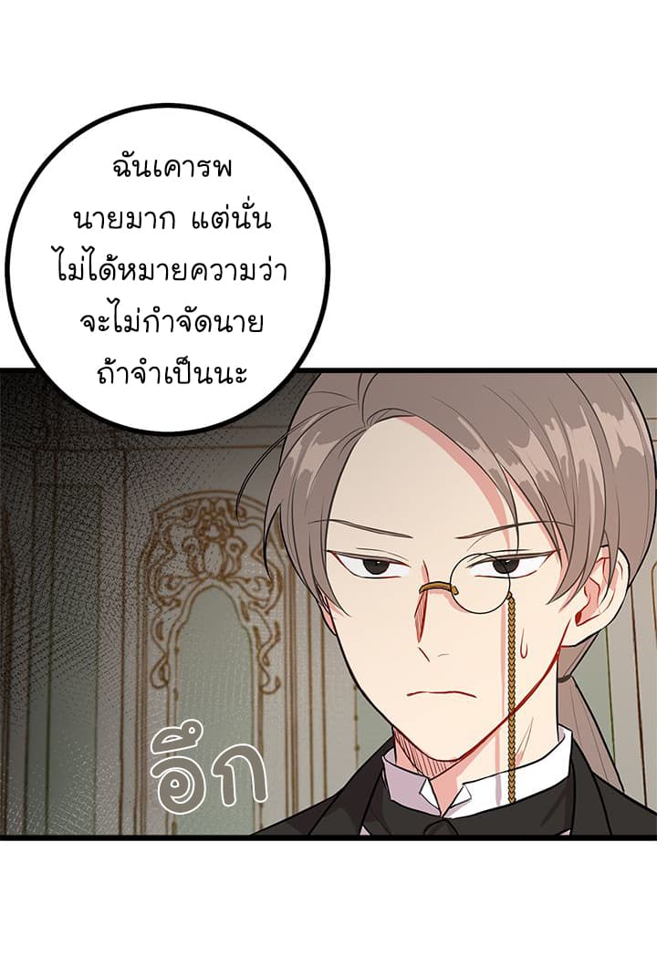 I Am a Child of This House ฉันคือลูกบ้านหลังนี้ 31-31
