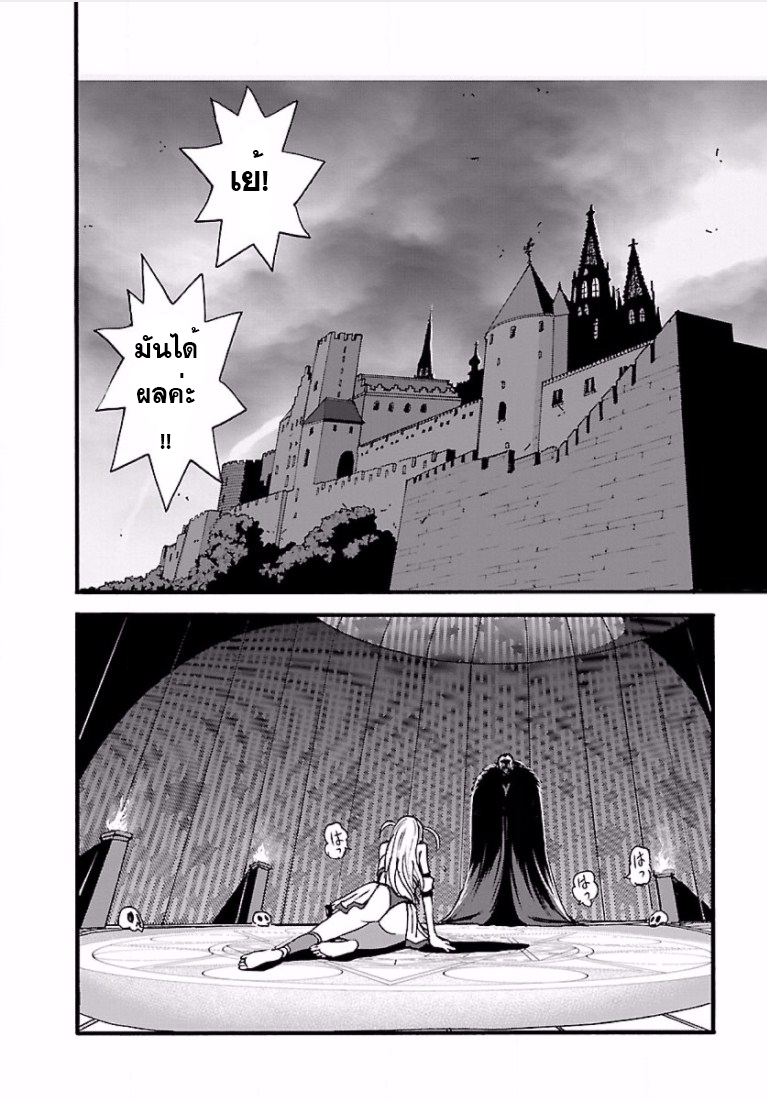 Makikomarete Isekai Teni suru Yatsu wa, Taitei Cheat 2-2