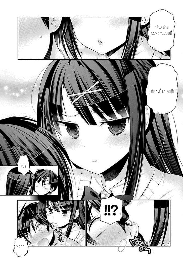 Moujuusei Shounen Shoujo 3-3