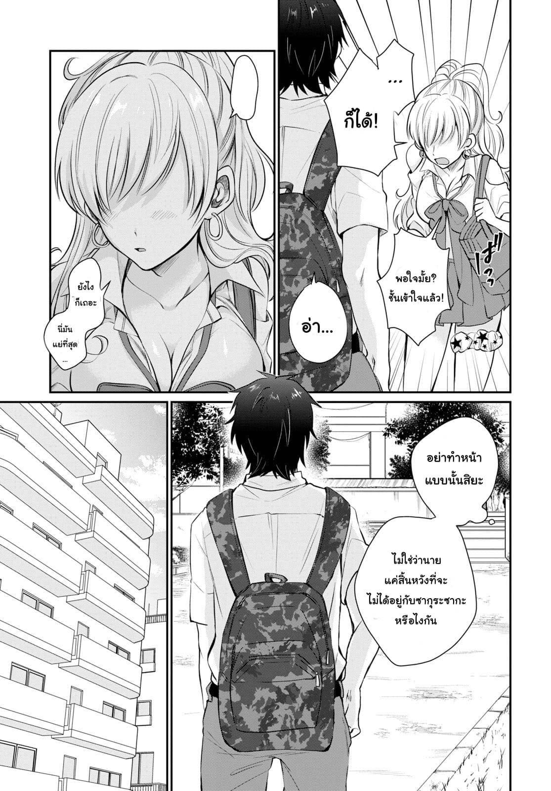 Fuufu Ijou, Koibito Miman 10-10