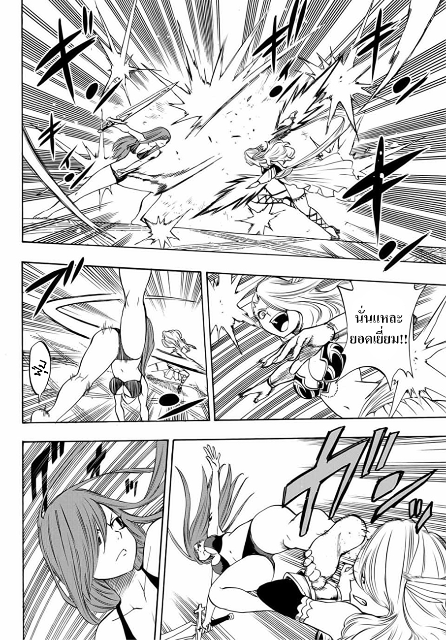 Fairy Tail: 100 Years Quest 10-การทำลายจิตใจของดิอาโบลอส