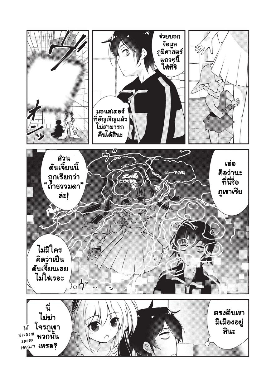 Lazy Dungeon Master ดันเจี้ยนมาสเตอร์ผู้ไม่อยากทำงานอย่างที่สุด 1-ดันเจี้ยนมาสเตอร์ผู้ไม่อยากทำงานอย่างที่สุด