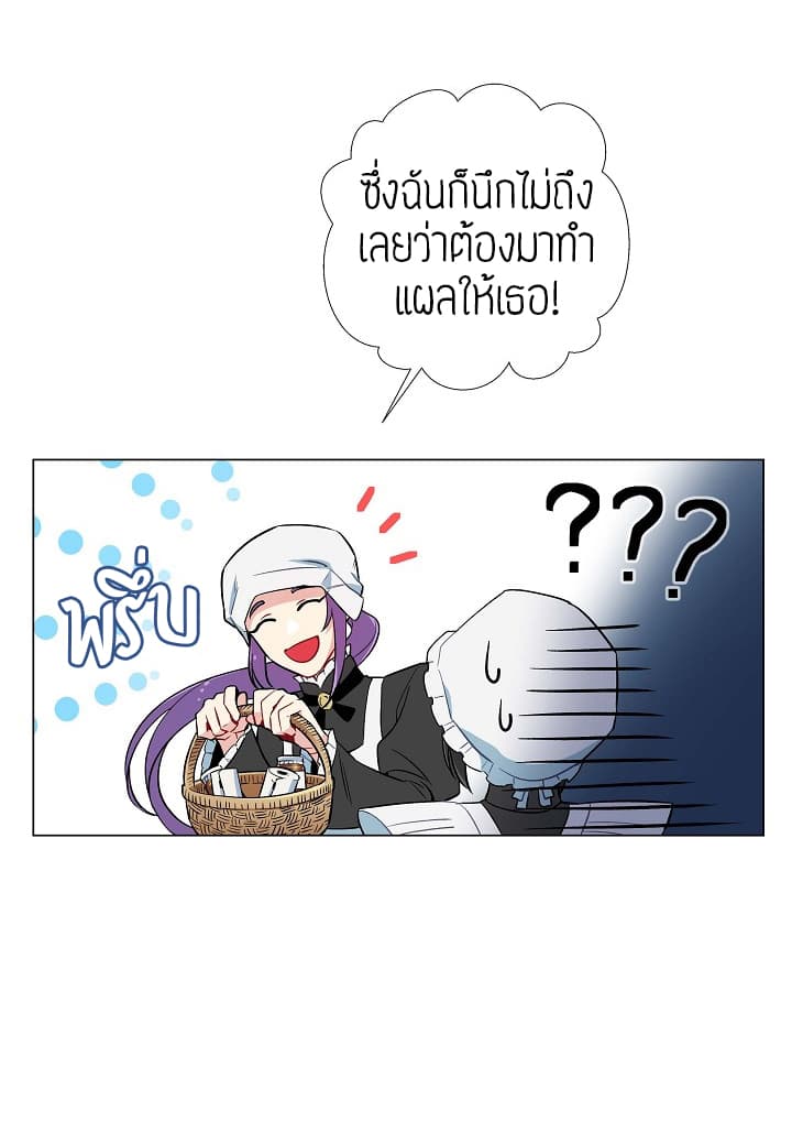 The Maid and the Vampire 3-3