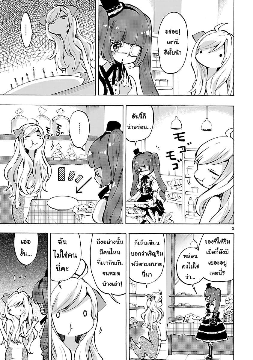 Jashin-chan Dropkick 61-สัญชาตญาณของปีศาจ