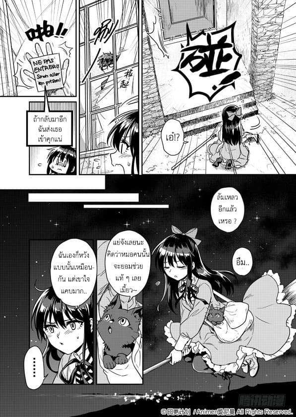 Magic Marriage 1-1