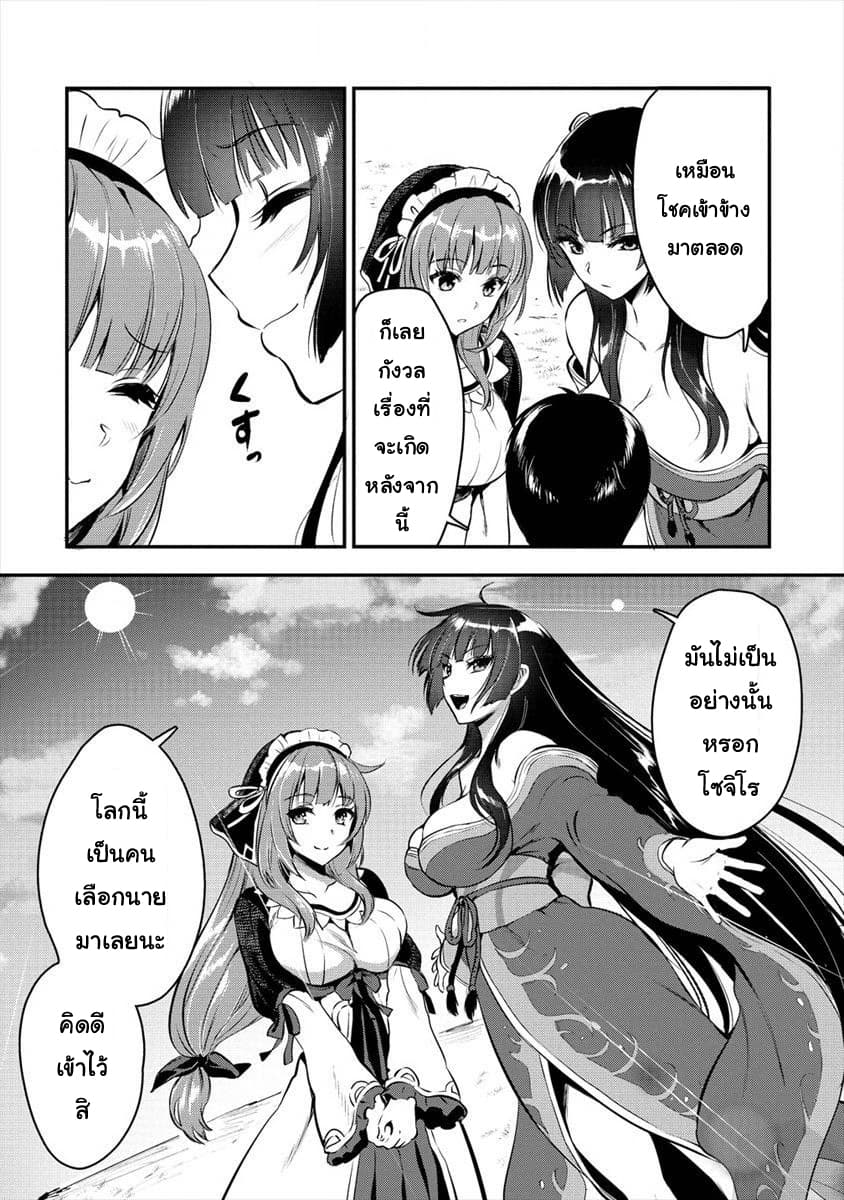 Makenshi no Maken Niyoru Maken no Tame no Harem Life 5-5