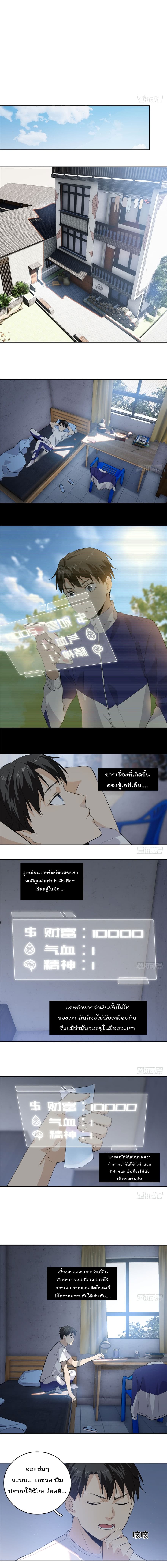 Global Martial Arts ระบบจอมยุทธสุดโกงแห่งโลกคู่ขนาน 2-2