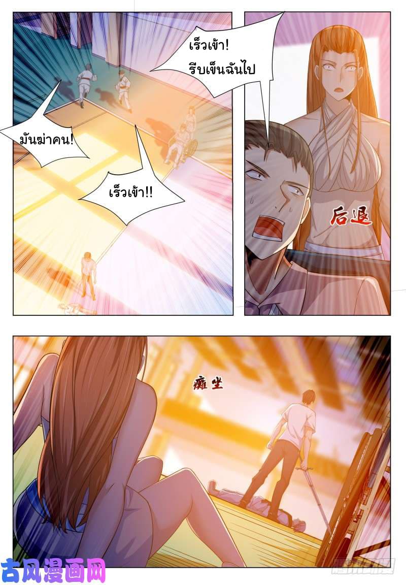 The Strongest God King มหาเทพไร้พ่าย 31-31