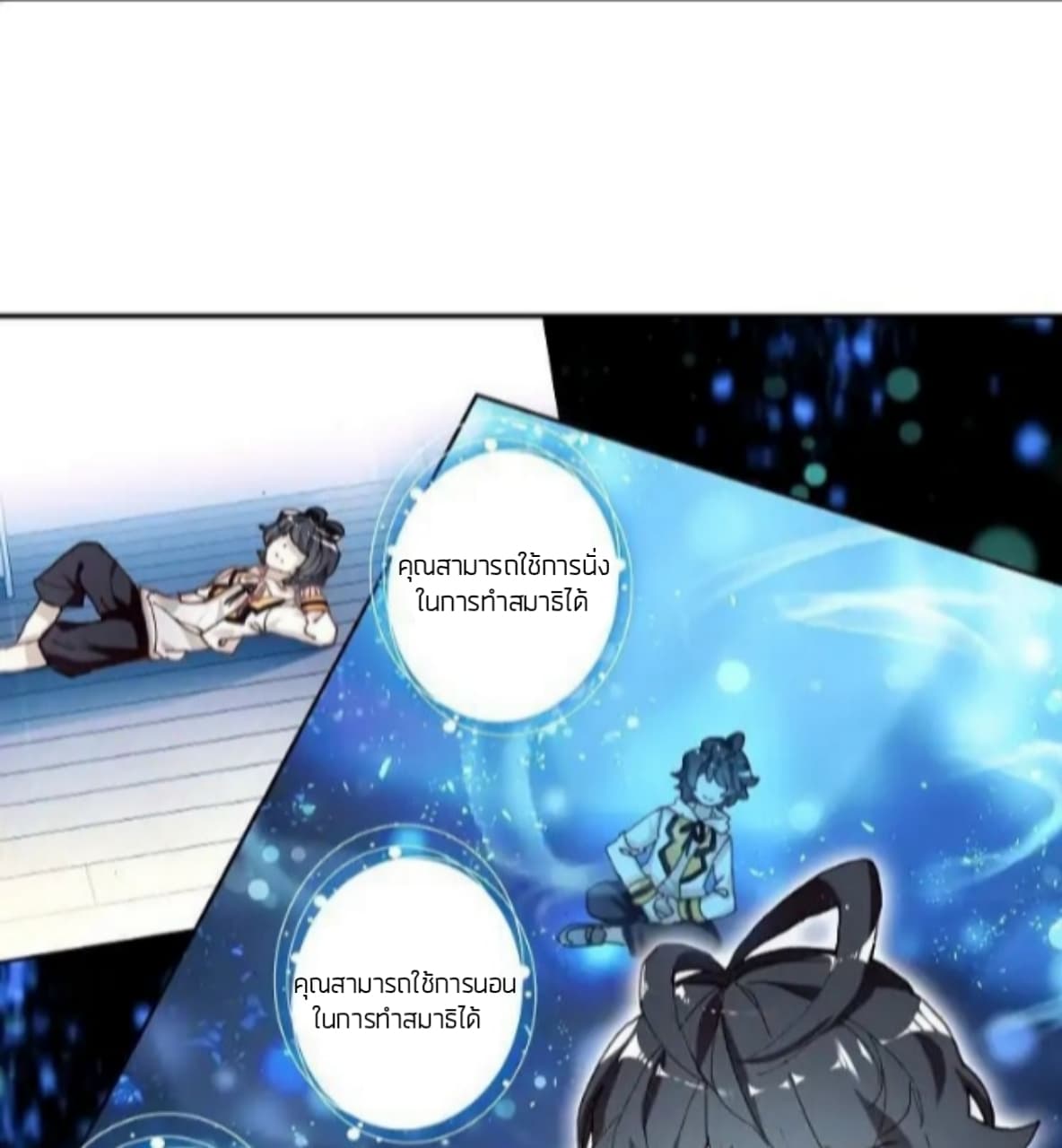 The Child of Light บุตรแห่งแสง 3-3