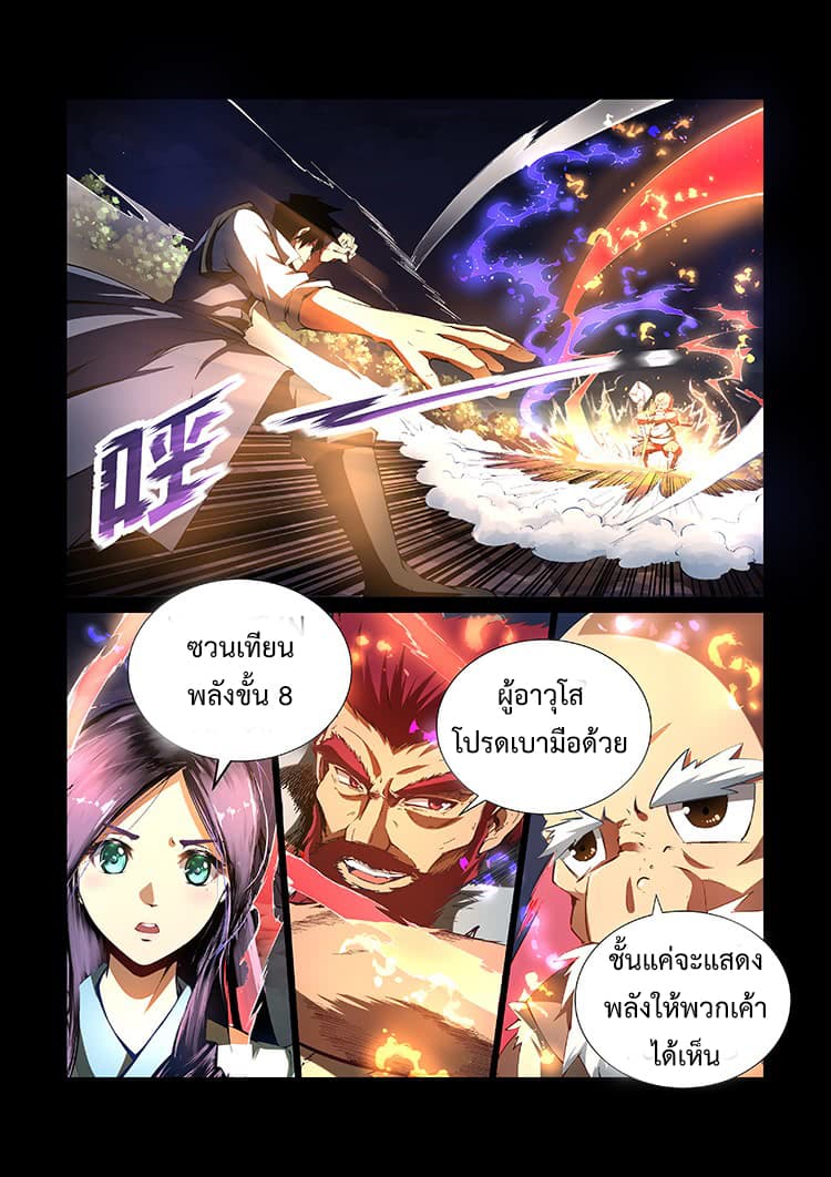 Divine Spirit 9-9