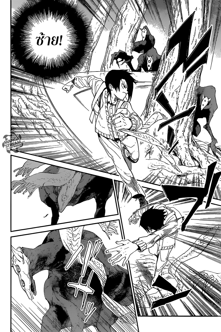 The Promised Neverland 44-ผู้หญิงที่คลุมใบหน้า