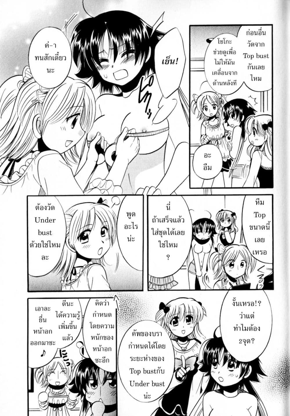 Megu Miruku 4-Oppai Paradise