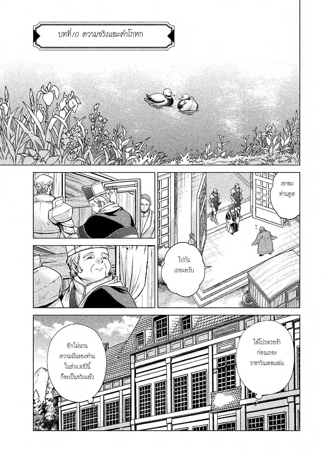 Henkyou no Roukishi - Bard Loen 11-11