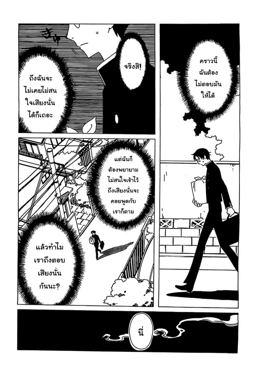 xxxHOLiC Rei 10-10