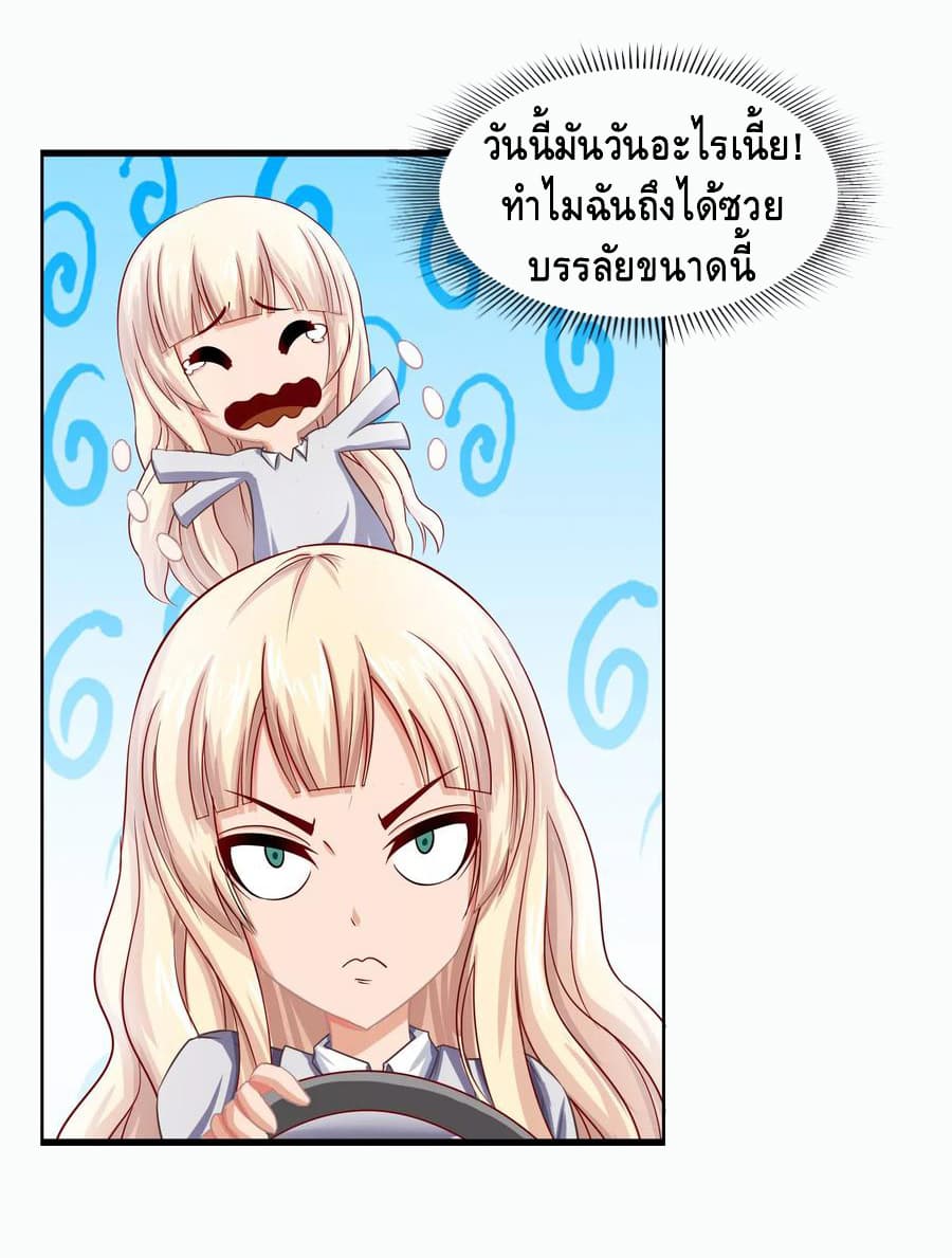 The Master Servant in The City ซินแสเกรียนเซียนฮวงจุ้ย 1-1