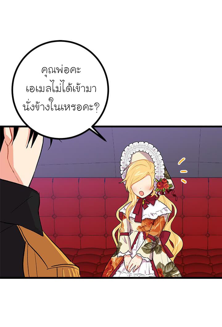 I Am a Child of This House ฉันคือลูกบ้านหลังนี้ 17-17