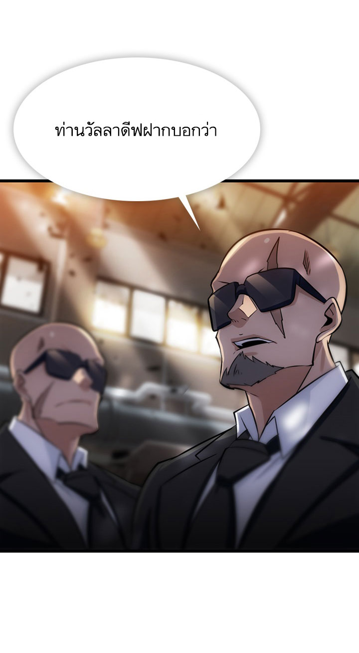 Such a Cute Spy 8-8