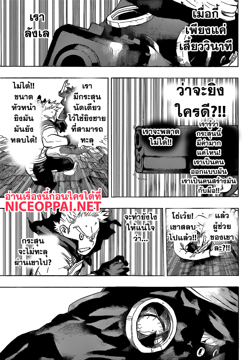 Boku no Hero Academia 152-TH-ลูมิลเลี่ยน