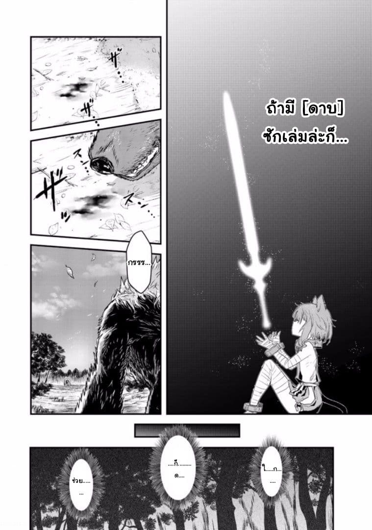 Tensei Shitara Ken deshita 1-แมวดำไร้นาม