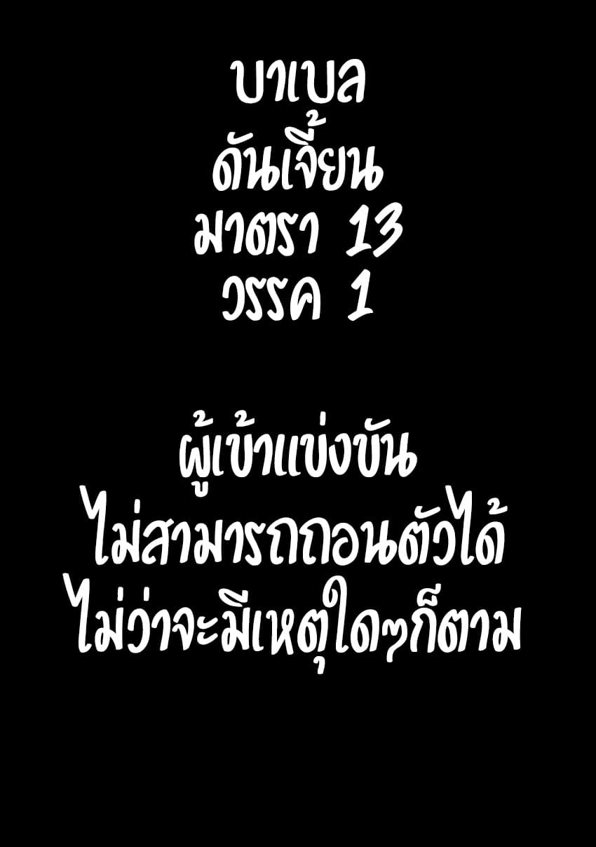 Chijou 100-kai 2-หอคอยที่ใหญ่ที่สุดในประวัติศาสตร์ (Part 2)