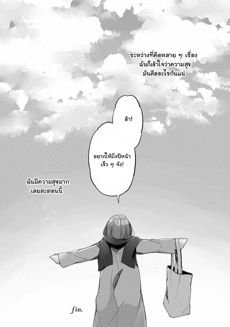 Prison Town e Youkoso 11-11
