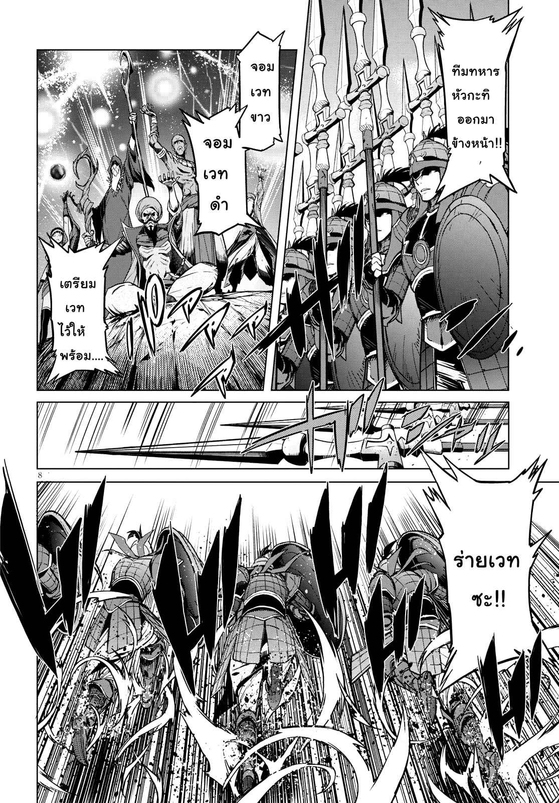 Game obu Familia - Family Senki 5-อุกกาบาตสายฟ้าแลบ