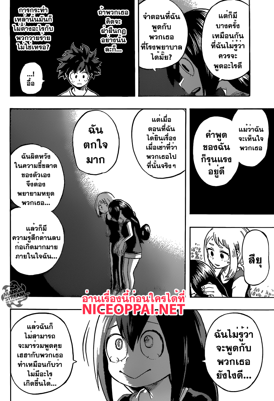 Boku no Hero Academia 99-TH-ลาก่อนเลขสองหลัก... ต่อจากนี้คือ เลขสามหลัก!