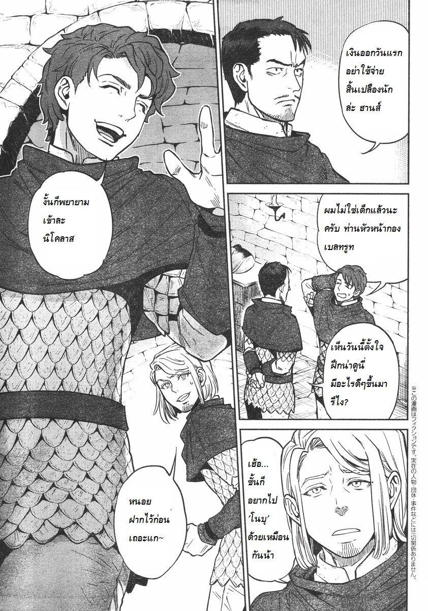 Isekai Izakaya "Nobu" 7-วันแห่งจูบ