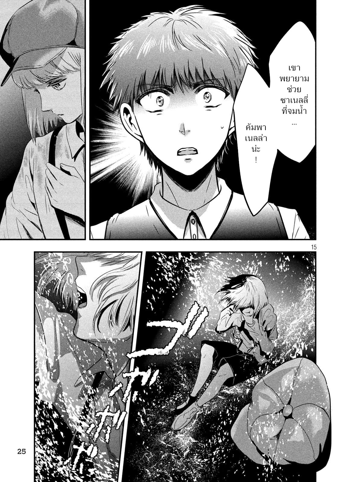 Yukionna to Kani wo Kuu  กินปูกับเจ้าหญิงหิมะ 28-ข้ามจักรวาล