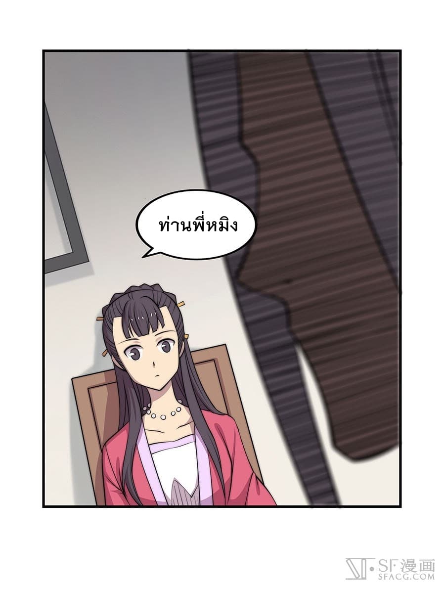 The Master of Martial Arts Retired Life ชีวิตหลังปลดเกษียณของปรมาจารย์แห่งศิลปะการต่อสู้ 74-74