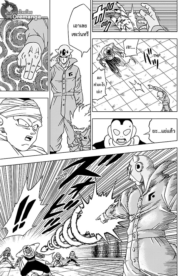 Dragon Ball Super 53-กองโจรกาแลคซี่ของซากันโบ