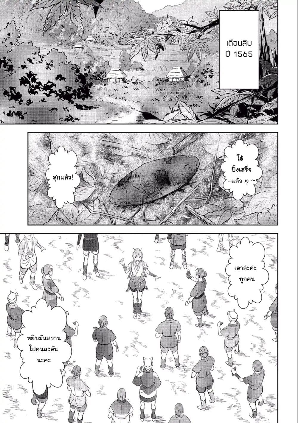 Sengoku Komachi Kuroutan: Noukou Giga 5-ผู้ชม