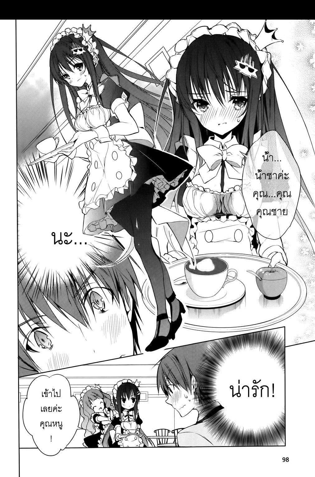 Maou na Ano Ko to Murabito A 5-5